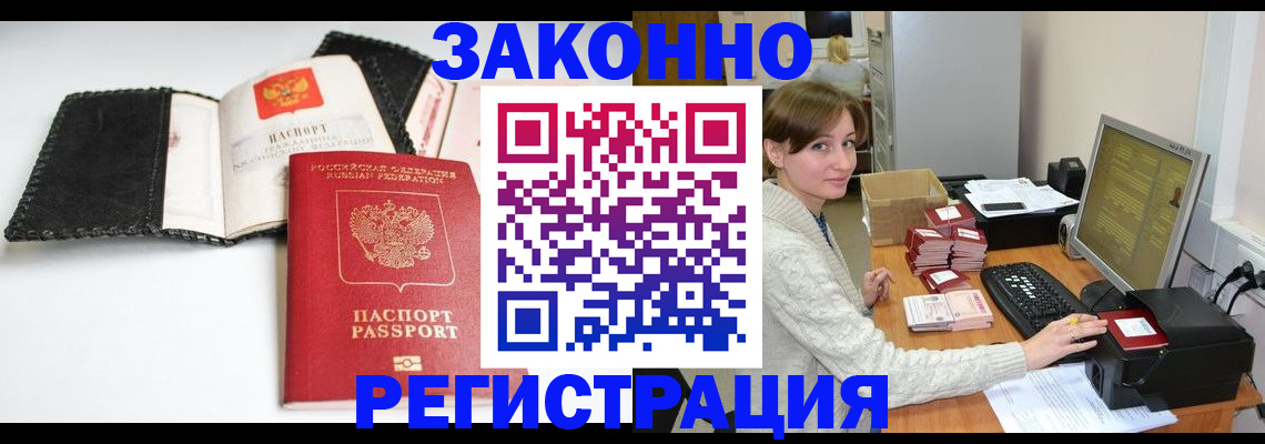 временная регистрация для школы в Сосновом Бору