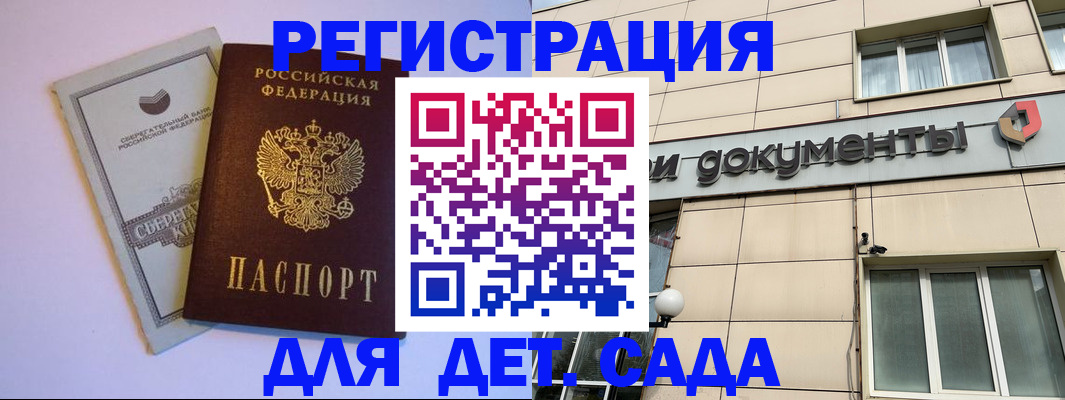 временная регистрация для всех в Сосновом Бору