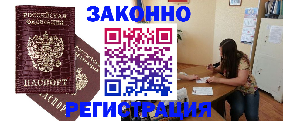 миграционный учет в Сосновом Бору