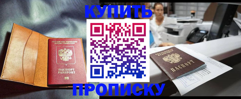 временная регистрация для школы в Сосновом Бору