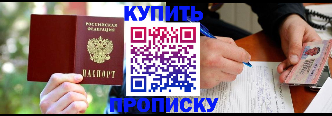 временная регистрация для всех в Сосновом Бору