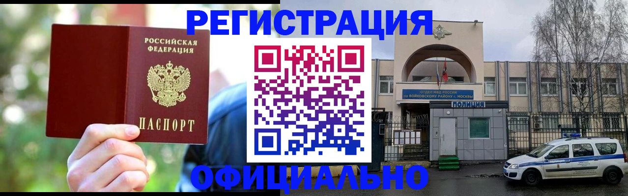 прописка поиск в Сосновом Бору
